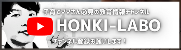 honki-labo logo1