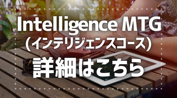 intelligence2
